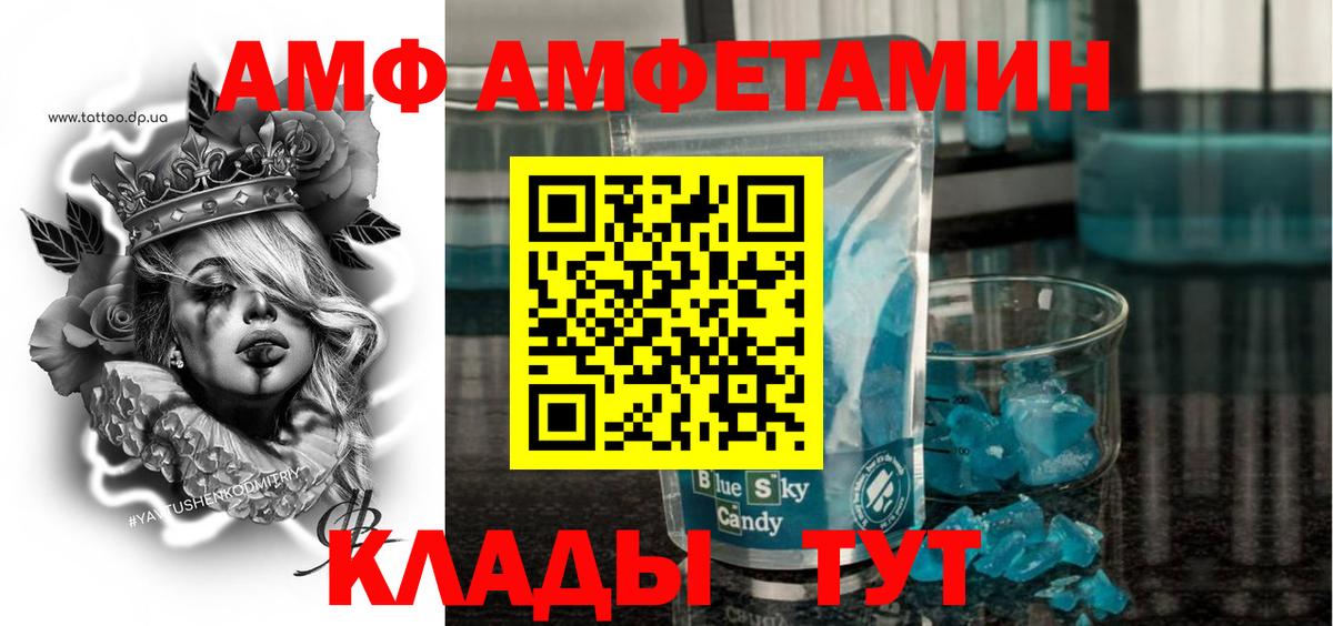 Amphetamine Premium Еманжелинск