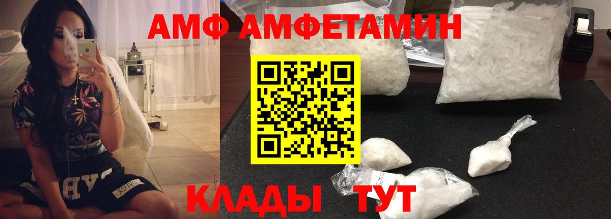 Еманжелинск  Амфетамин  Вход с VPN  Амфетамин  Амфетамин Premium 