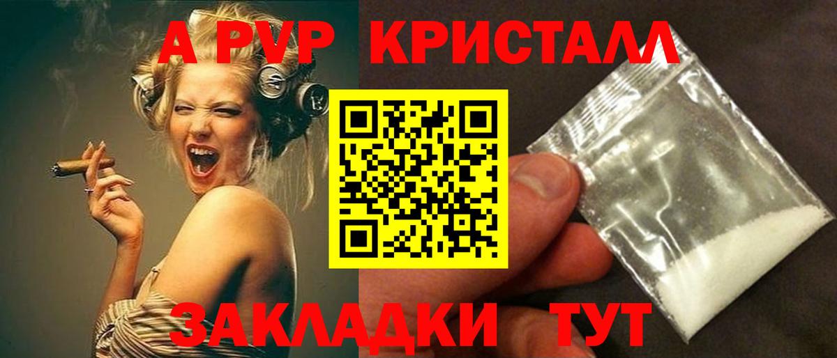 Alpha PVP Соль Еманжелинск