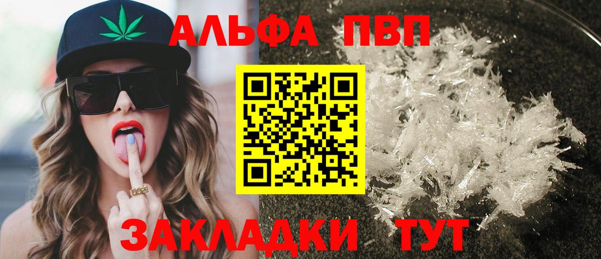 APVP крисы CK  Alpha PVP  Вход с VPN  Еманжелинск  A-PVP кристаллы 