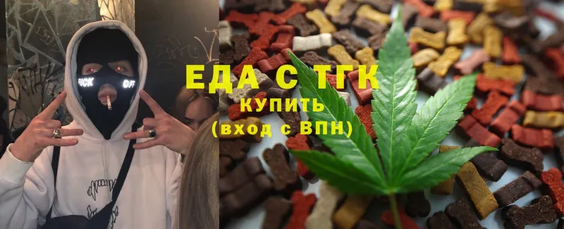 Еда ТГК марихуана  Еманжелинск 