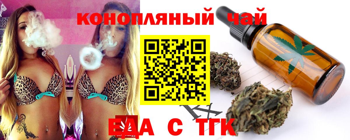 Canna-Cookies марихуана Еманжелинск
