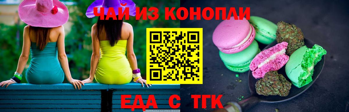 Печенье с ТГК конопля  Еманжелинск 