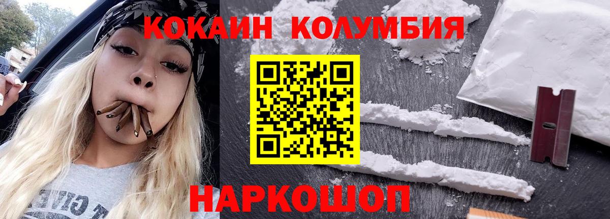 Кокаин VHQ Еманжелинск