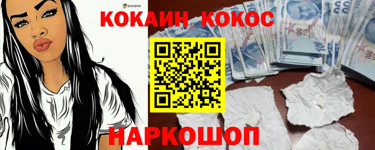 COCAIN 99%  КОКАИН FishScale  Еманжелинск 