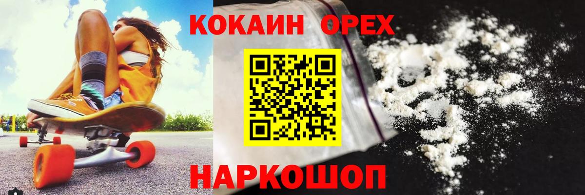 Гашиш  Еманжелинск  МЕФ   ЭКСТАЗИ  Бошки Шишки  Вход с VPN  Cocaine  Лсд 25 