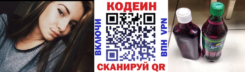 Кодеиновый сироп Lean Purple Drank  хочу наркоту  Еманжелинск 