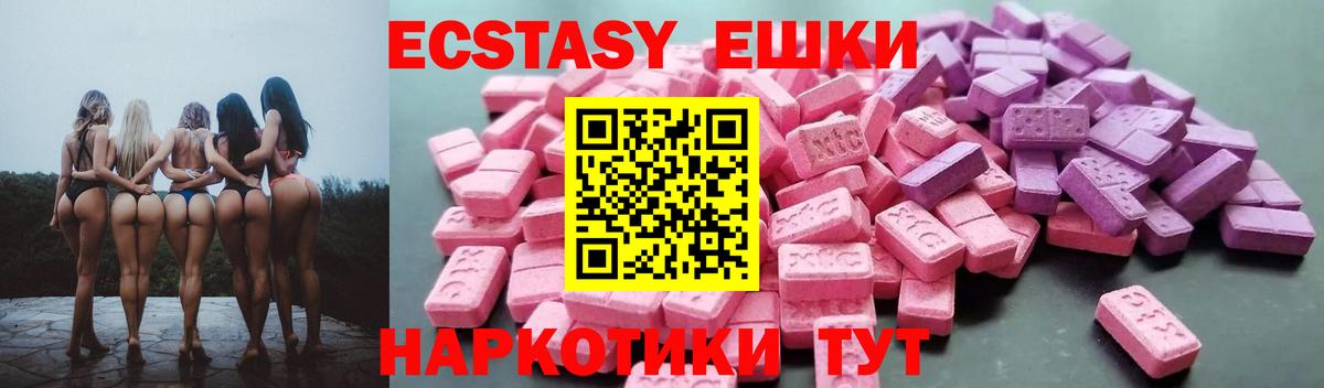 mega как войти  Экстази  Экстази 300 mg  Вход с VPN  Экстази XTC  Еманжелинск 