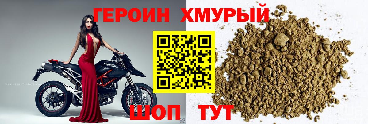 Еманжелинск  ГЕРОИН гречка  ГЕРОИН  Вход с VPN 