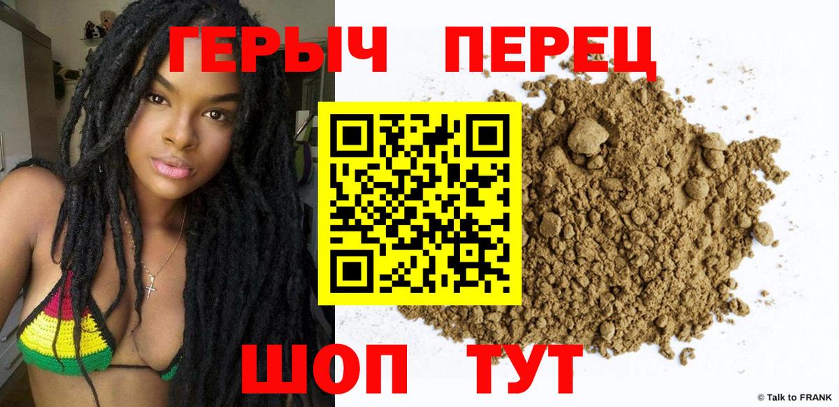 Героин герыч Еманжелинск