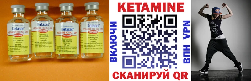 КЕТАМИН ketamine купить цена shop формула Еманжелинск