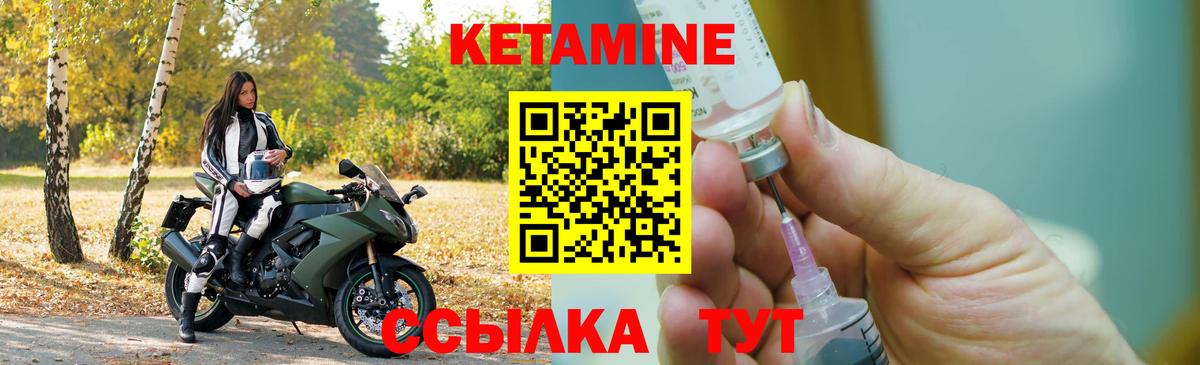КЕТАМИН ketamine  Еманжелинск 