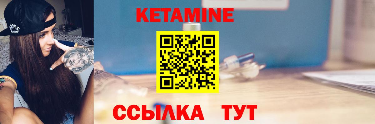 КЕТАМИН VHQ Еманжелинск