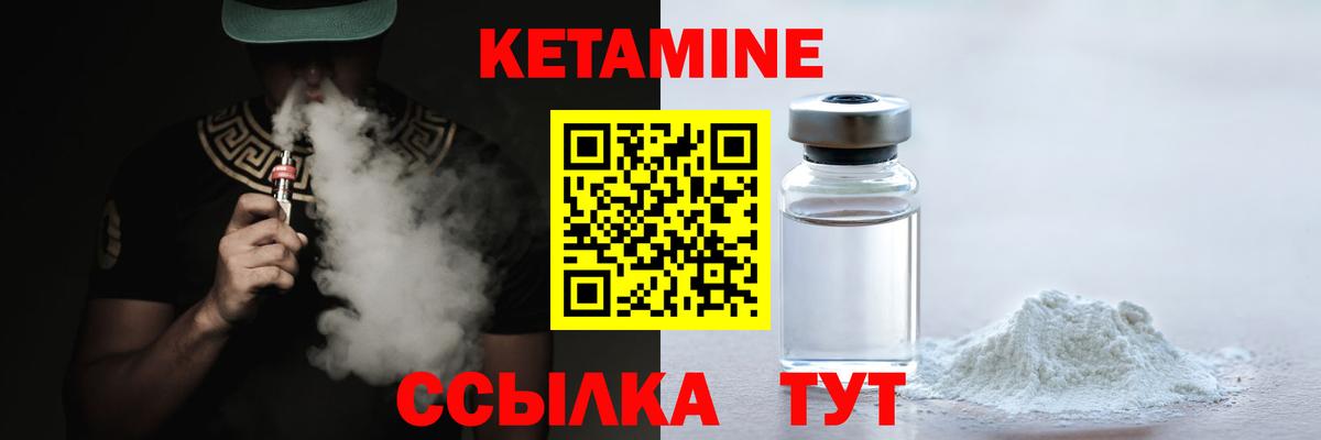 КЕТАМИН VHQ  Вход с VPN  Еманжелинск  Кетамин VHQ 