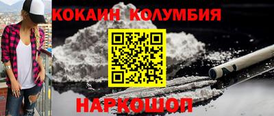 кокаин Балаково