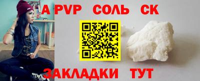 кокаин Балаково