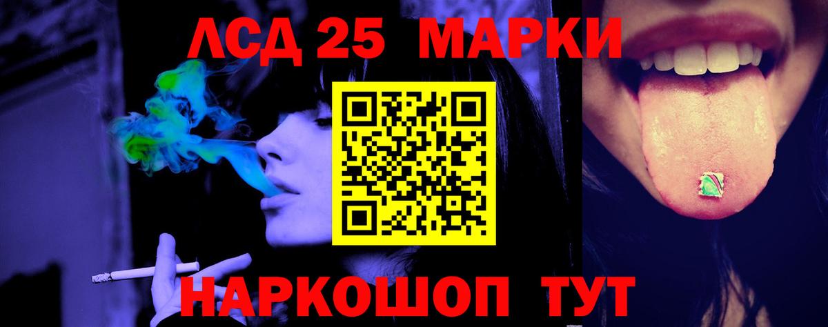 LSD-25 экстази ecstasy  Вход с VPN  ОМГ ОМГ   Еманжелинск  ЛСД экстази кислота 