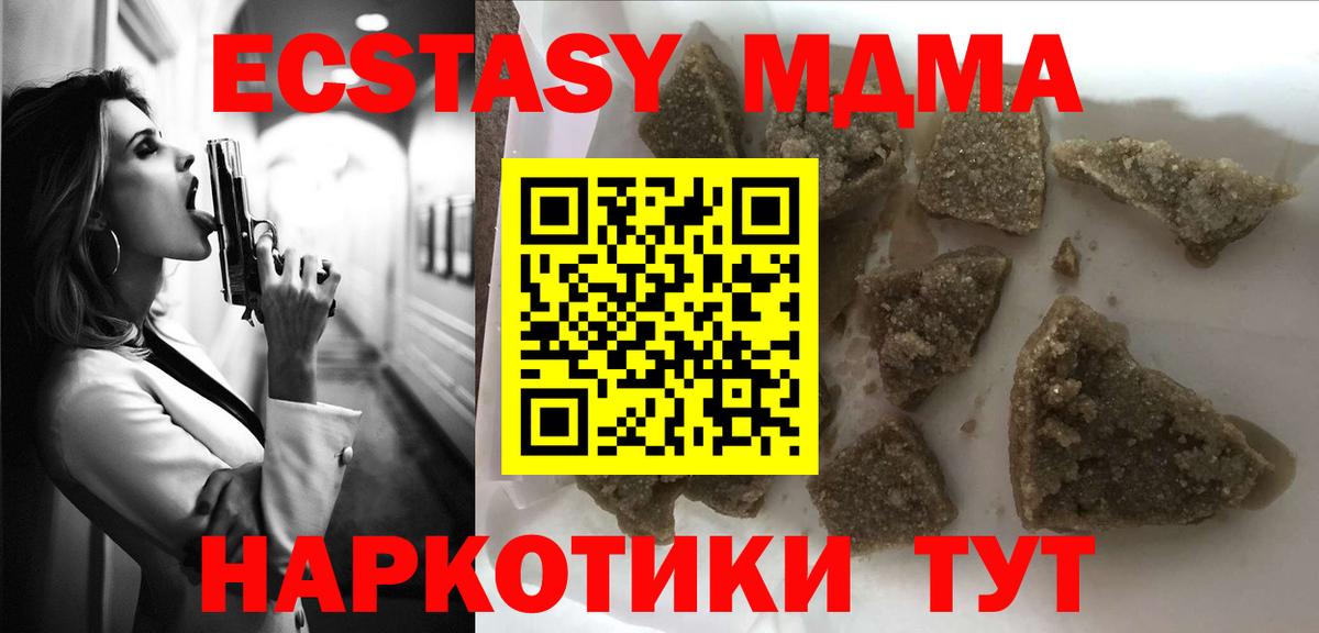 Еманжелинск  MDMA crystal  MDMA  Вход с VPN 