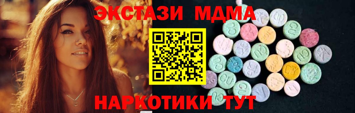 MDMA VHQ Еманжелинск