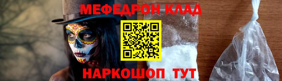 Еманжелинск  МЯУ-МЯУ мяу мяу  Меф VHQ  МЯУ-МЯУ  МЕФ  Вход с VPN 