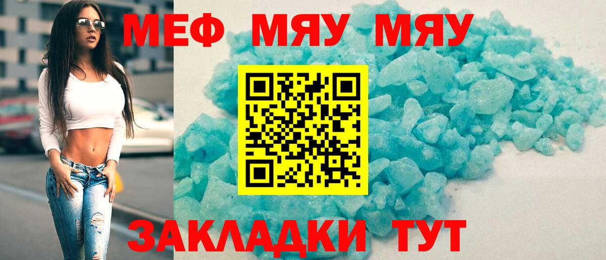 Меф  Еманжелинск  Мефедрон mephedrone 