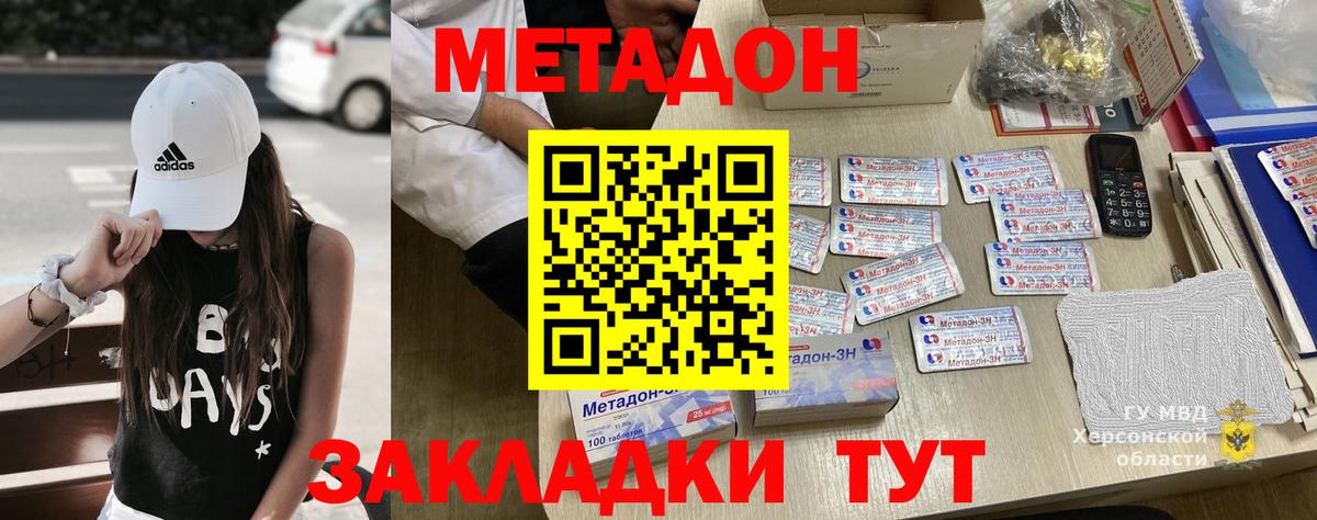 Метадон кристалл  Метадон мёд  Еманжелинск 