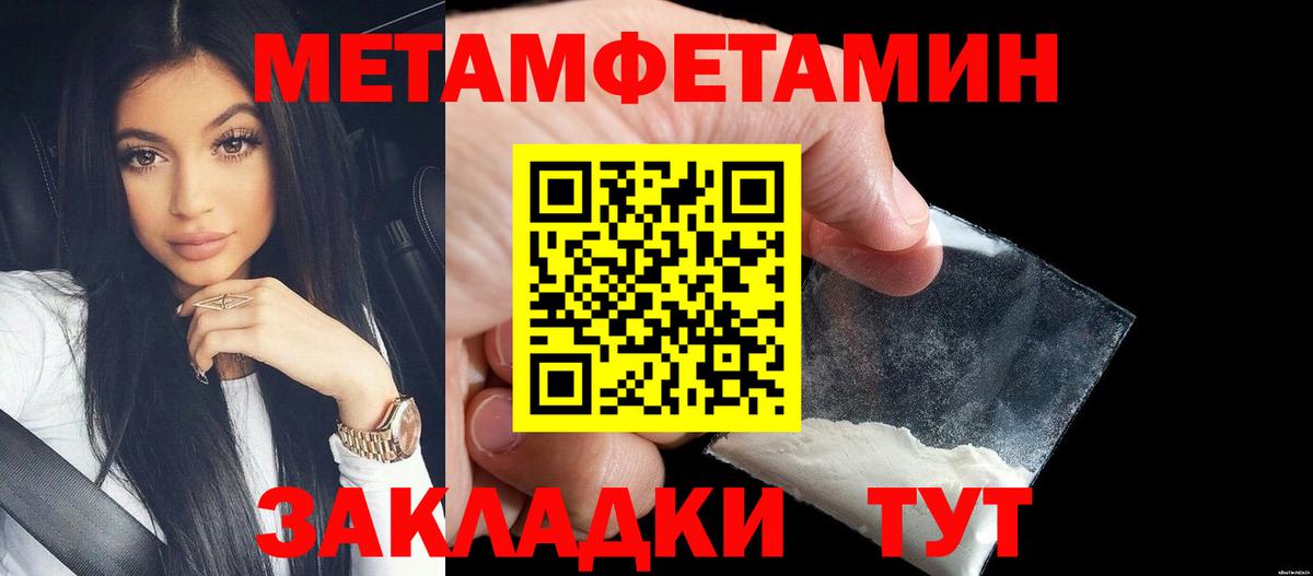 МЕТАМФЕТАМИН кристалл  Еманжелинск 