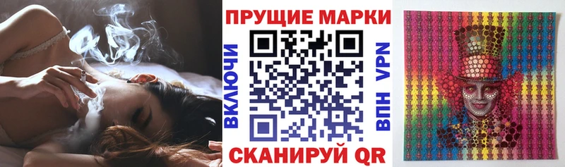 купить закладку  блэк спрут ссылка  Наркотические марки 1,8мг  Еманжелинск 