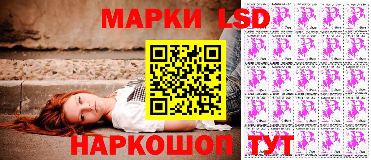 Марки 25I-NBOMe  Вход с VPN  Еманжелинск  Наркотические марки 1500мкг 