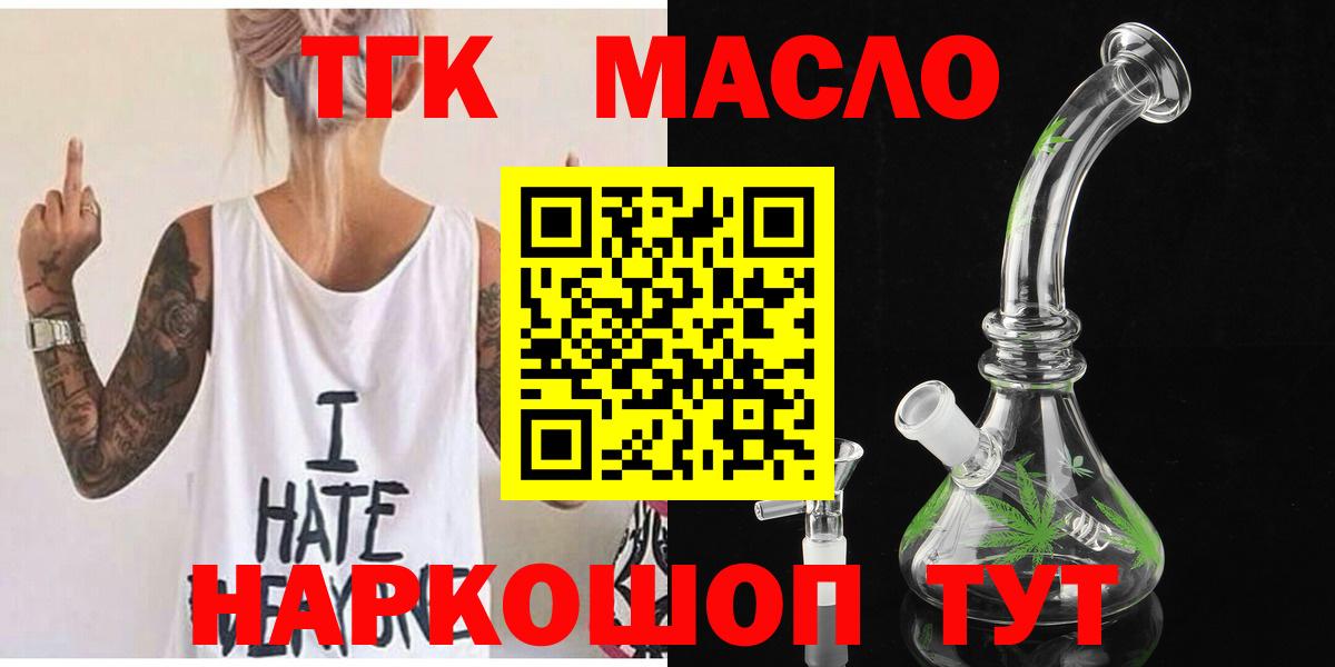 купить наркотик  Еманжелинск  Дистиллят ТГК вейп 