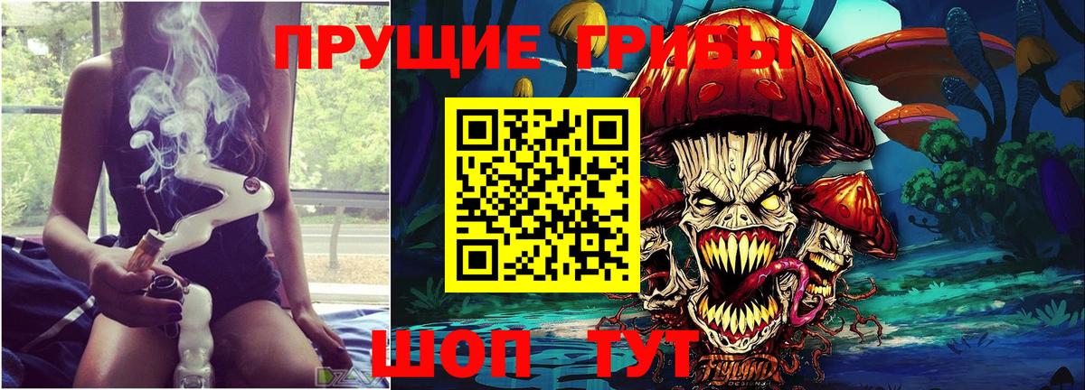 Псилоцибиновые грибы ЛСД  Вход с VPN  Еманжелинск 