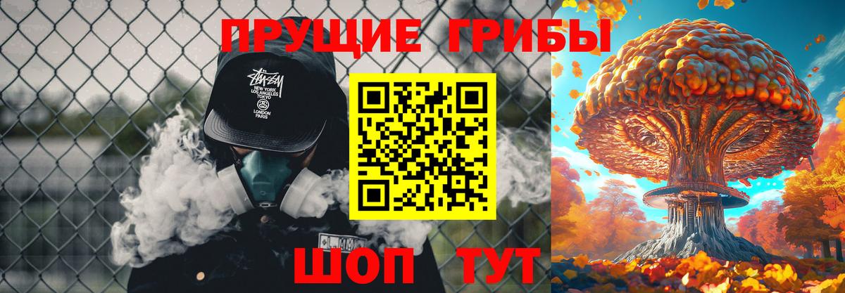 Галлюциногенные грибы мухоморы Еманжелинск