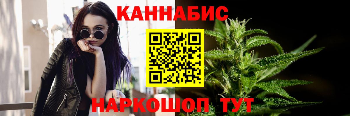 Бошки Шишки Ganja Еманжелинск
